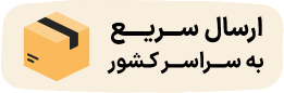 ارسال پت به سراسر کشور